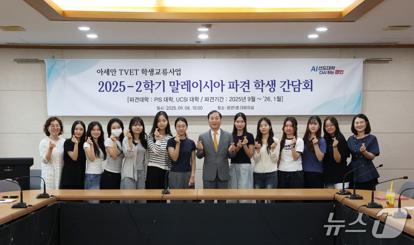 아세안 TVET 학생교류사업 학생들(경인여자대학교 제공.재판매 및 DB금지)