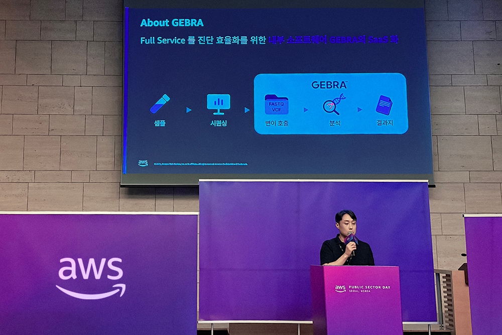  쓰리빌리언 &#39;AWS 퍼블릭섹터 데이 2025&#39; 발표 참가 현장  &#40;쓰리빌리언 제공&#41;