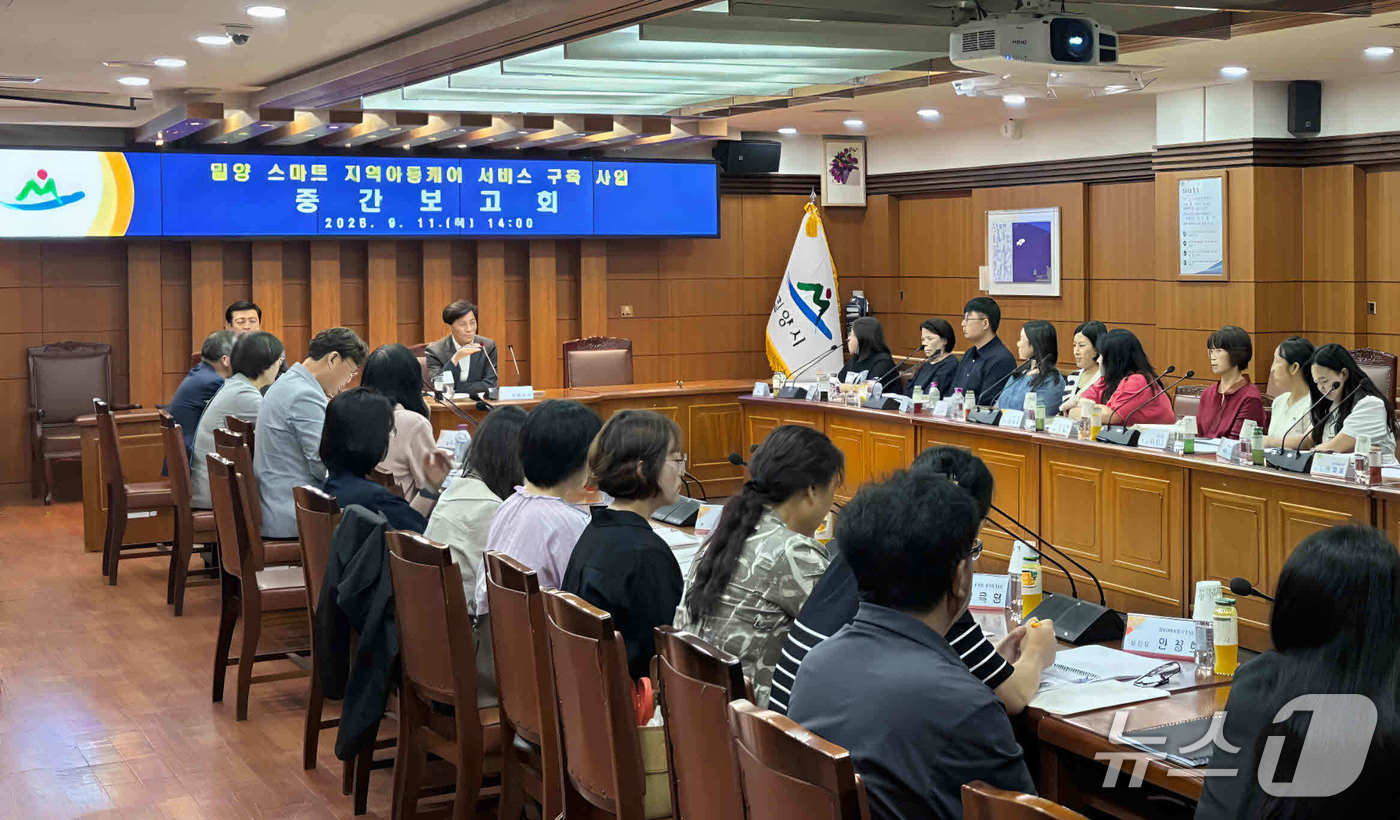 밀양시가 지난 11일 시청 소회의실에서 스마트 지역아동케어 서비스 중간 보고회를 열고 있다.(밀양시 제공. 재판매 및 DB금지)