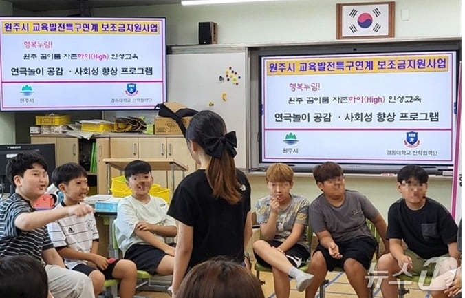 강원 원주시 인성교육 지원 사업 자료 사진. &#40;원주시 제공, 재판매 및 DB금지&#41; 2025.9.12/뉴스1