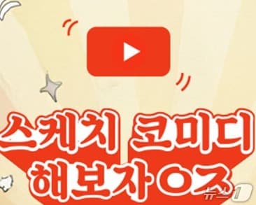 강원 원주시가 최근 시 공식 유튜브 채널에 더해 만든 예능 채널 '해보자 ㅇㅈ'. (원주시 제공. 재판매 및 DB금지) 2025.9.12/뉴스1