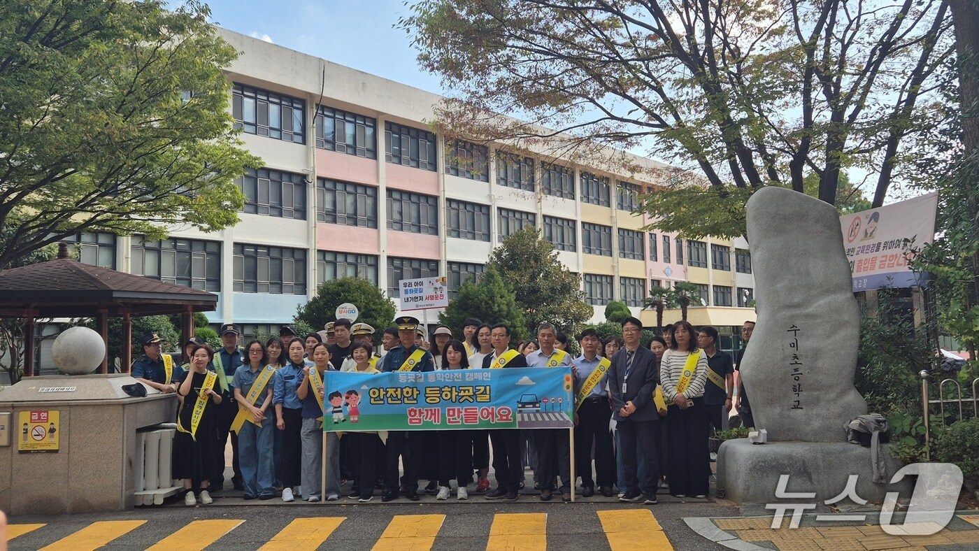 수미초 통학로 안전 점검 실시. (부산해운대교육지원청 제공. 재판매 및 DB금지)