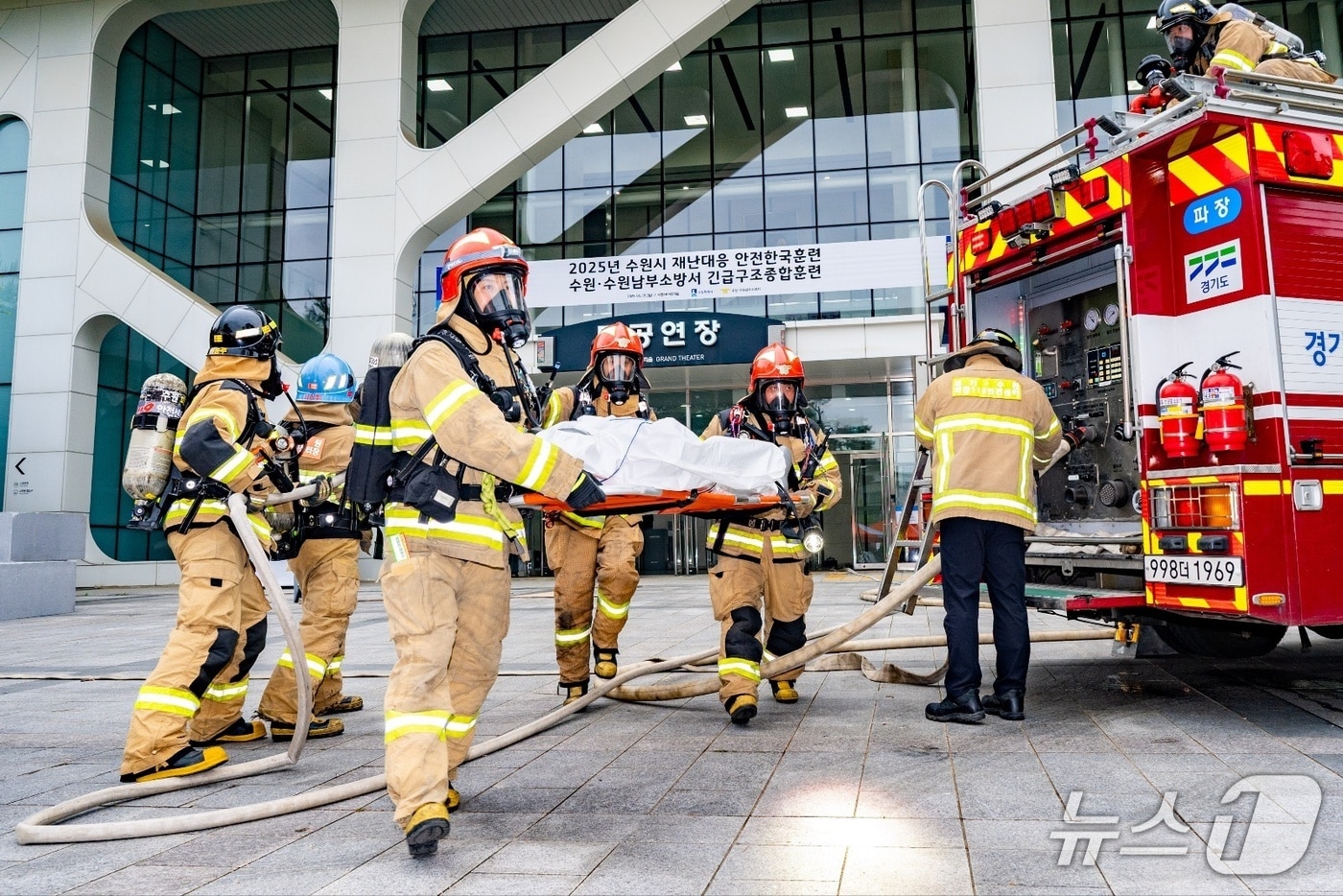 경기 수원시가 지난 5월 장안구 수원SK아트리움에서 공연 중 지진이 발생한 상황을 가정해 재난대응 안전한국훈련을 하고 있다. (수원시 제공. 재판매 및 DB 금지) 2025.9.12/뉴스1