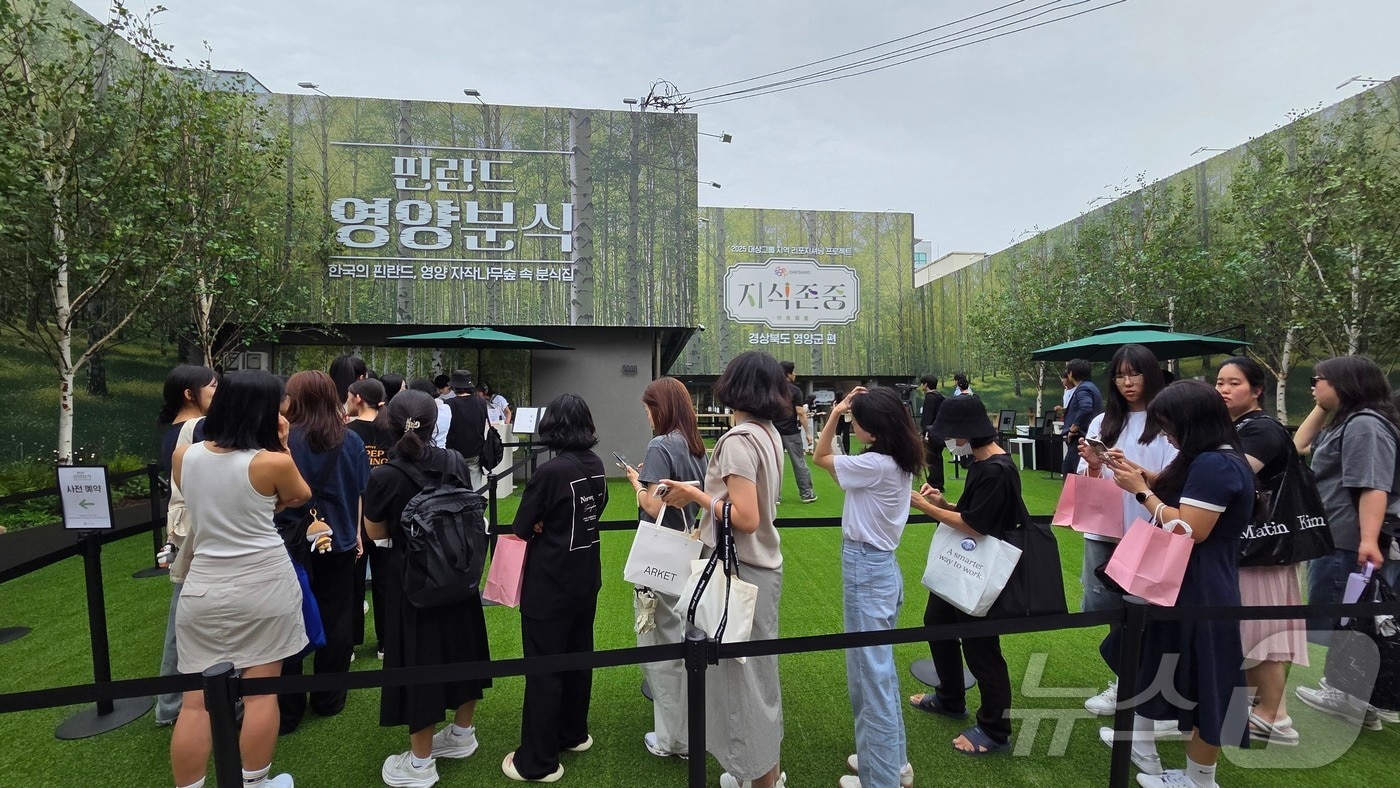 경북 영양군이 대상그룹과 함께 서울 성수동 MM성수에서 '핀란드 영양분식' 팝업 스토어를 연다.(영양군 제공,재판매 및 DB 금지) /뉴스1