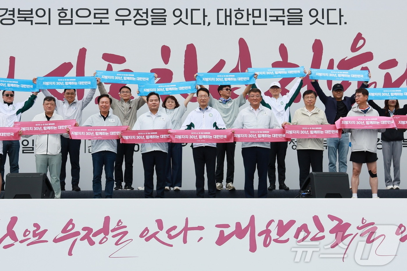 제20회 시·도 친선 체육대회가 13일까지 경북 안동시와 예천군에서 열린다.(예천군 제공,재판매 및 DB 금지)/뉴스1 