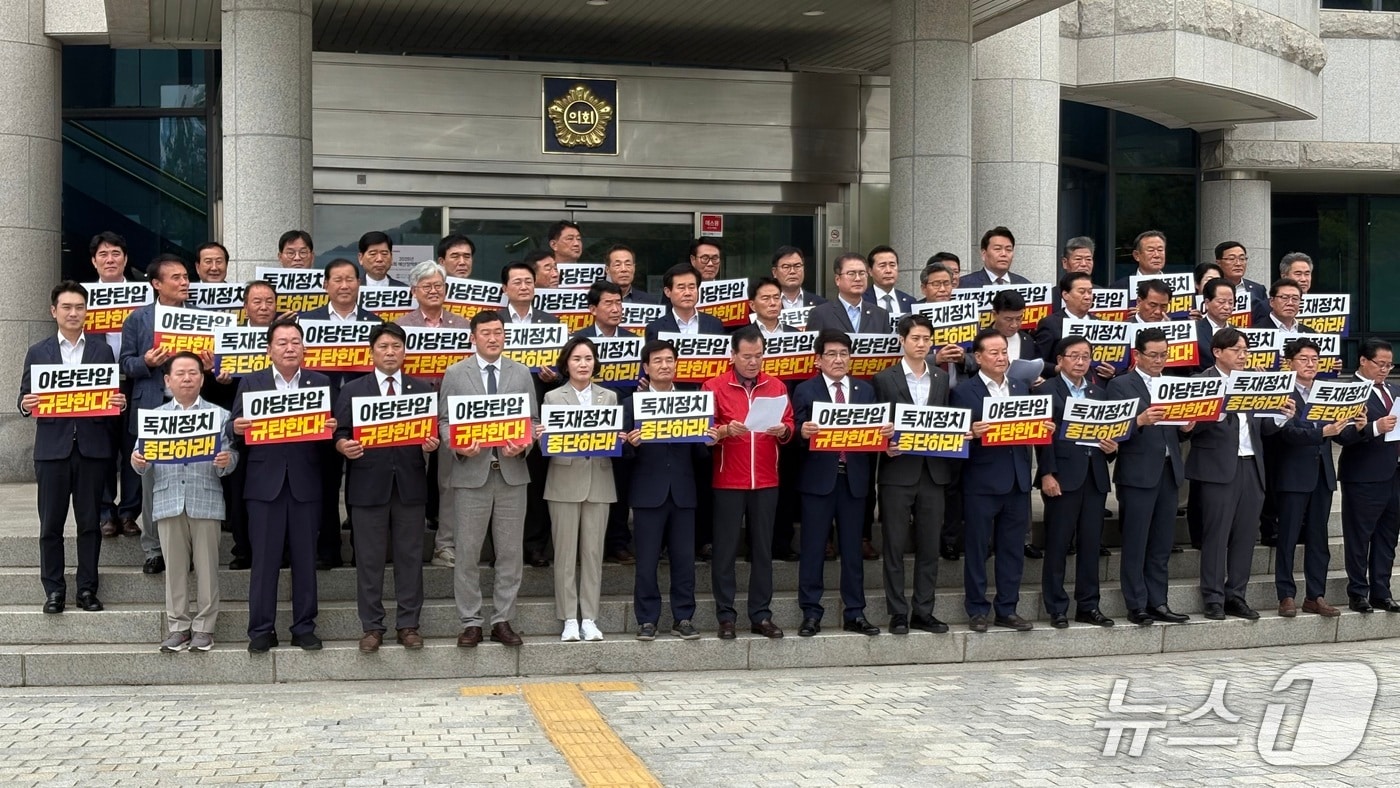 경남도의회 국민의힘 의원단이 12일 도의회 앞에서 '야당 탄압 독재정치 규탄대회'를 열고 구호를 외치고 있다.2025.9.12/뉴스1 강정태 기자