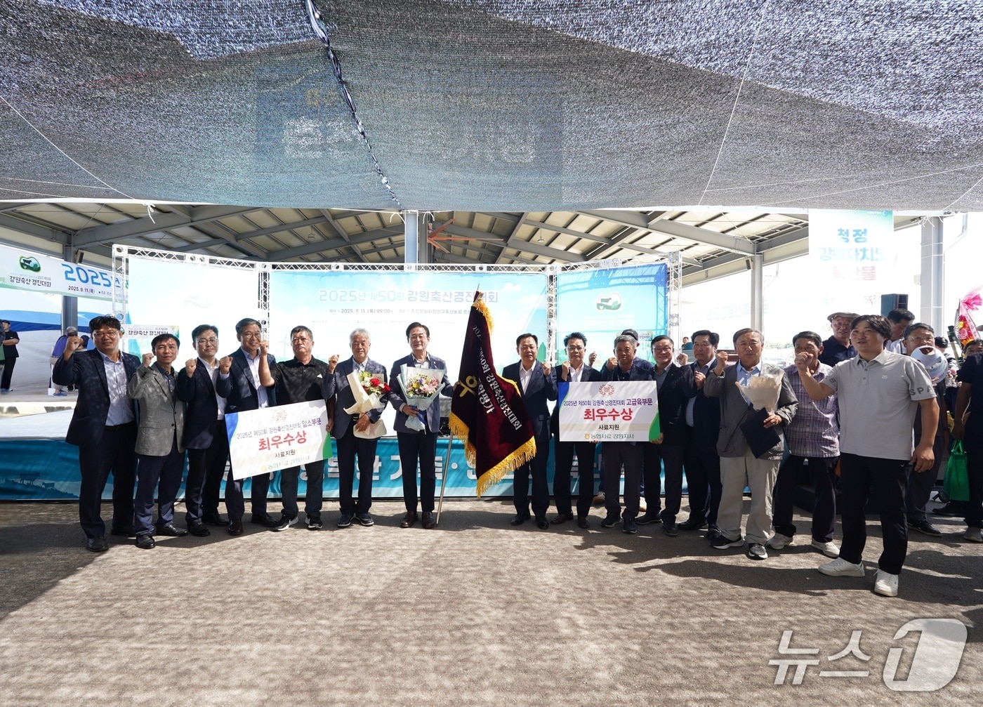 '제50회 강원축산경진대회' 최우수 시군에 선정된 홍천군.(홍천군 제공. 재판매 및 DB금지)/뉴스1