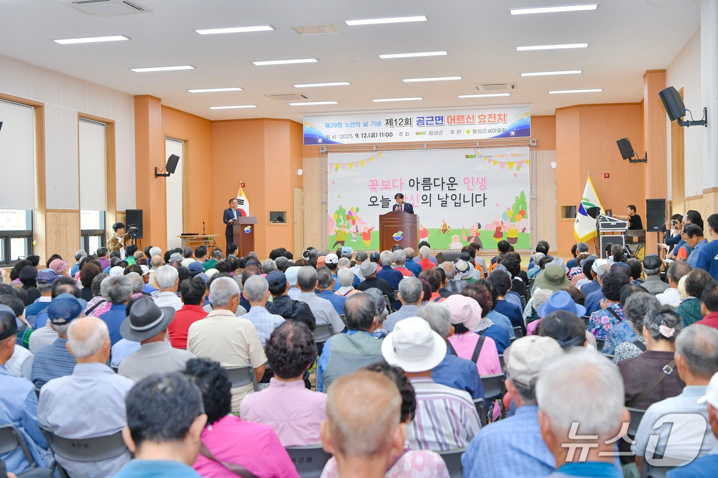제12회 공근면 어르신 효축제.(횡성군 제공. 재판매 및 DB금지)/뉴스1