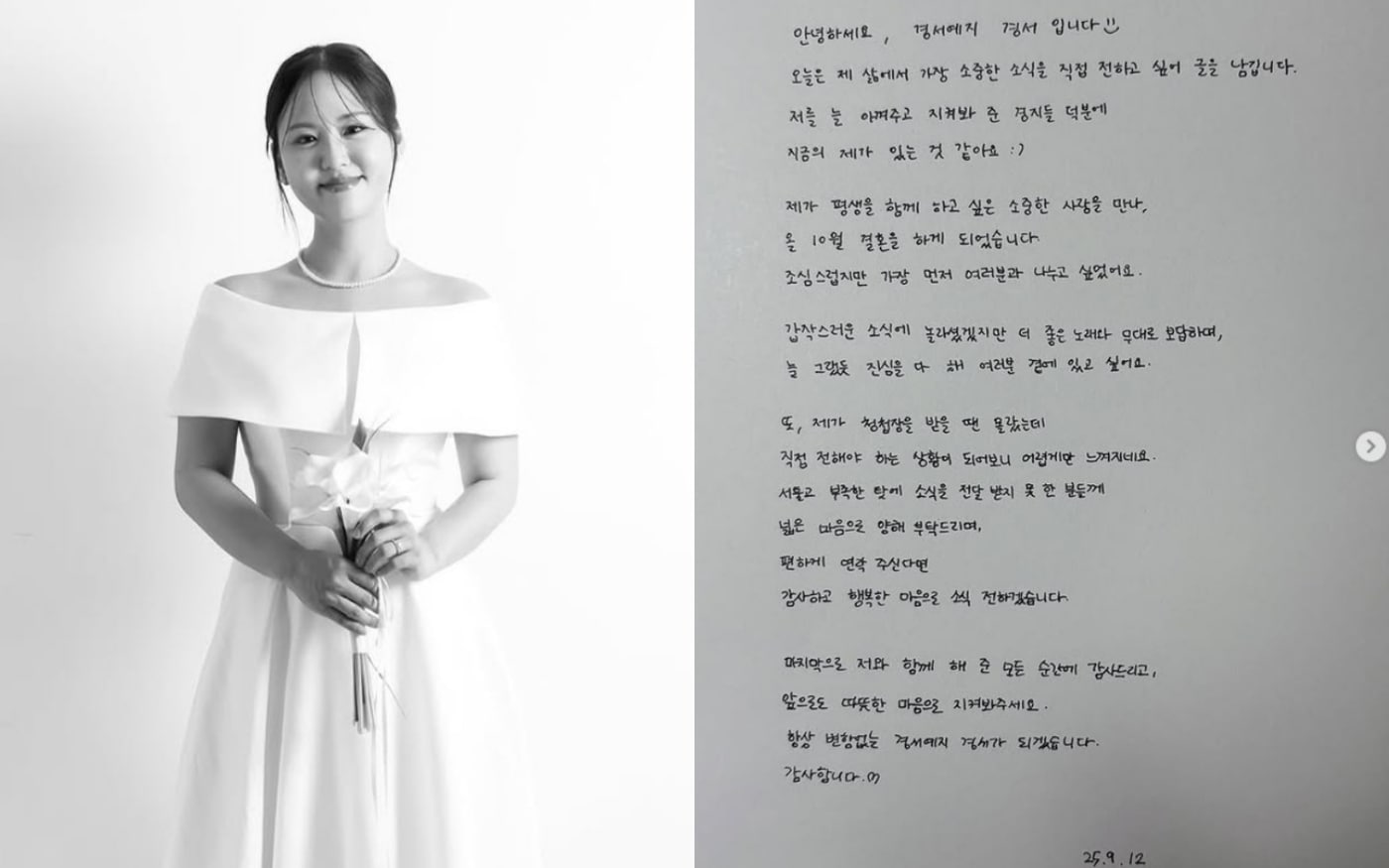 경서 인스타그램