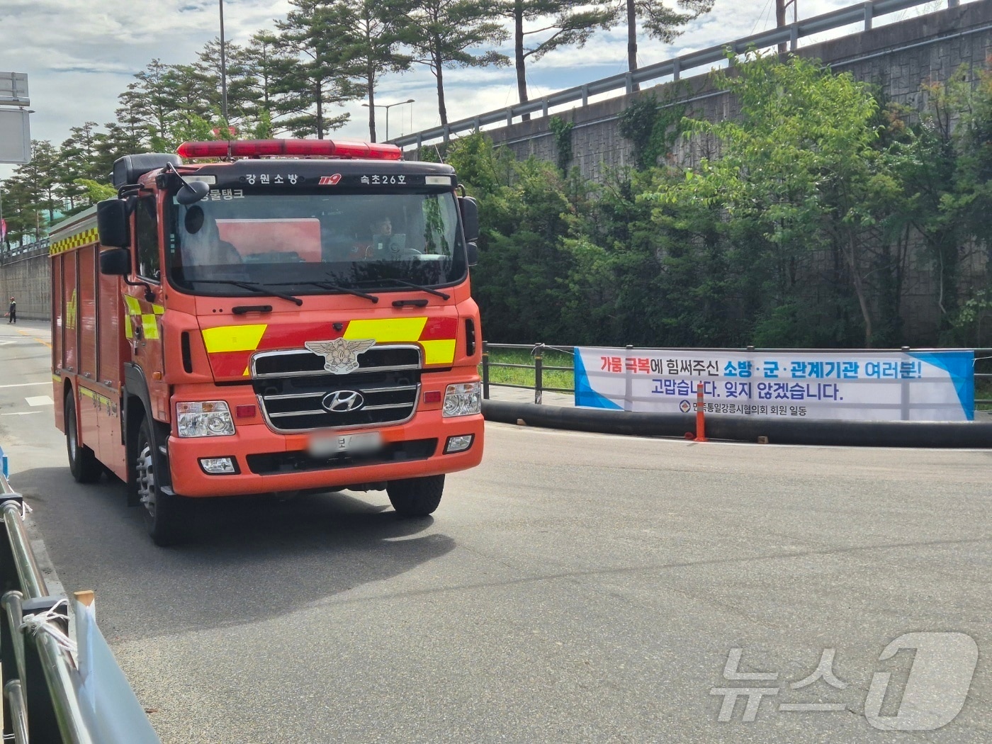 14일 강원 강릉시 홍제동 홍제정수장 일대 도로를 소방 물탱크 차량이 급수지원을 위해 지나가고 있다. 전날 내린 비로 중단됐던 운반급수와 원수 공급은 이날 재개됐다. 2025.9.14/뉴스1 ⓒ News1 윤왕근 기자