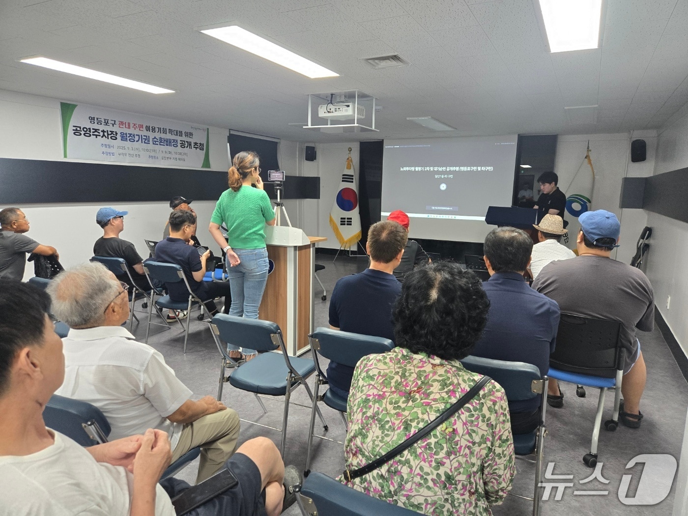 영등포구 공영노외주차장 이용 공개 추첨 모습.(영등포구 제공)