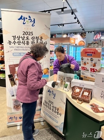 호주 시드니에서 열린 산청 농특산물 판촉전&#40;산청군 제공. 재판매 및 DB금지&#41;.