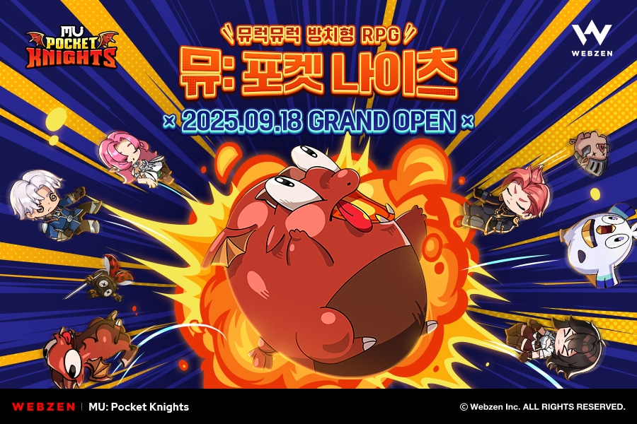 (웹젠 제공. 재판매 및 DB금지)2025.9.15/뉴스1