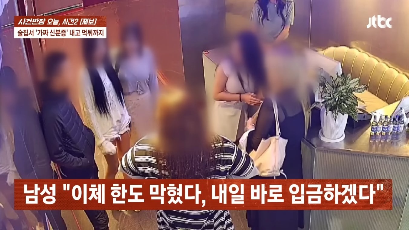 (JTBC '사건반장')