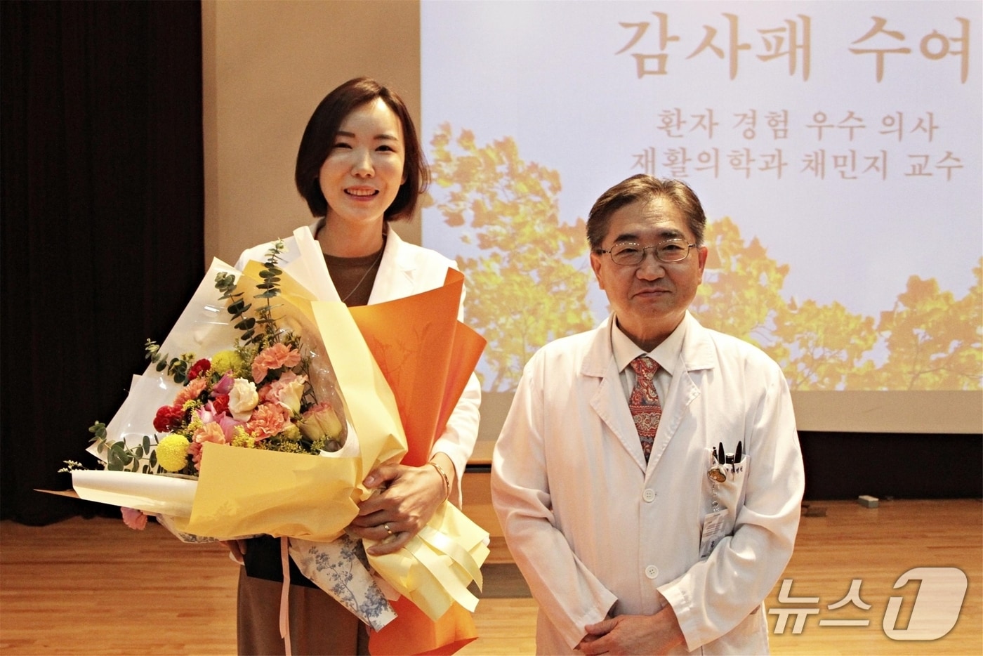 채민지 재활의학과 교수(왼쪽)와 김하용 대전을지대학교병원장이 환자경험 우수 의사 감사패 수여식에서 기념사진을 촬영하고 있다.(대전을지대병원 제공) /뉴스1