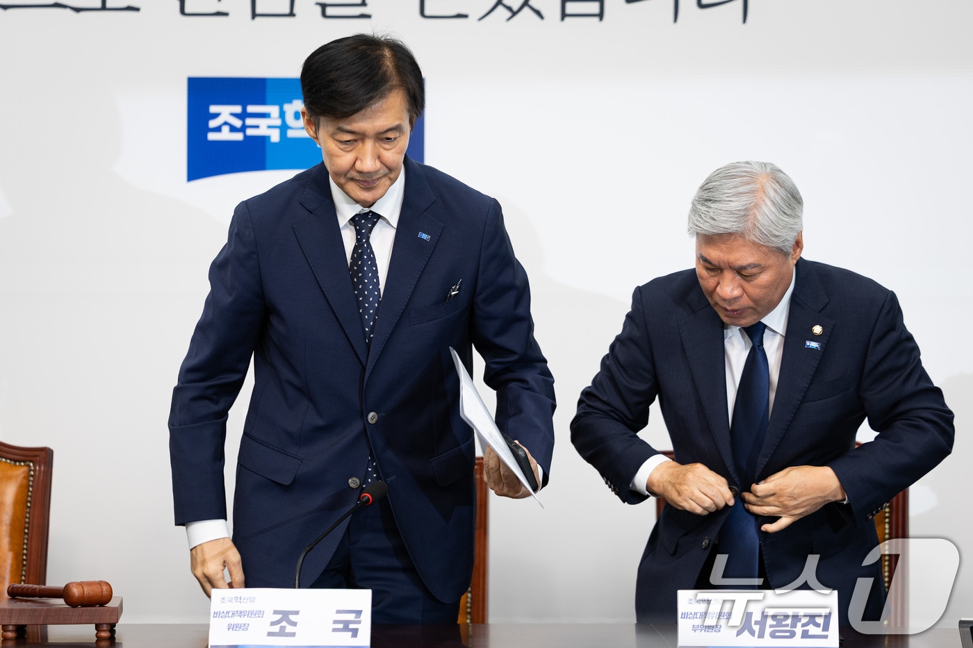 조국 조국혁신당 비상대책위원장이 지난 15일 서울 여의도 국회에서 열린 첫 비상대책위원회의에서 공개 회의를 마친 후 비공개 회의를 위해 이동하고 있다. 오른쪽은 서왕진 원내대표. 2025.9.15/뉴스1 ⓒ News1 유승관 기자