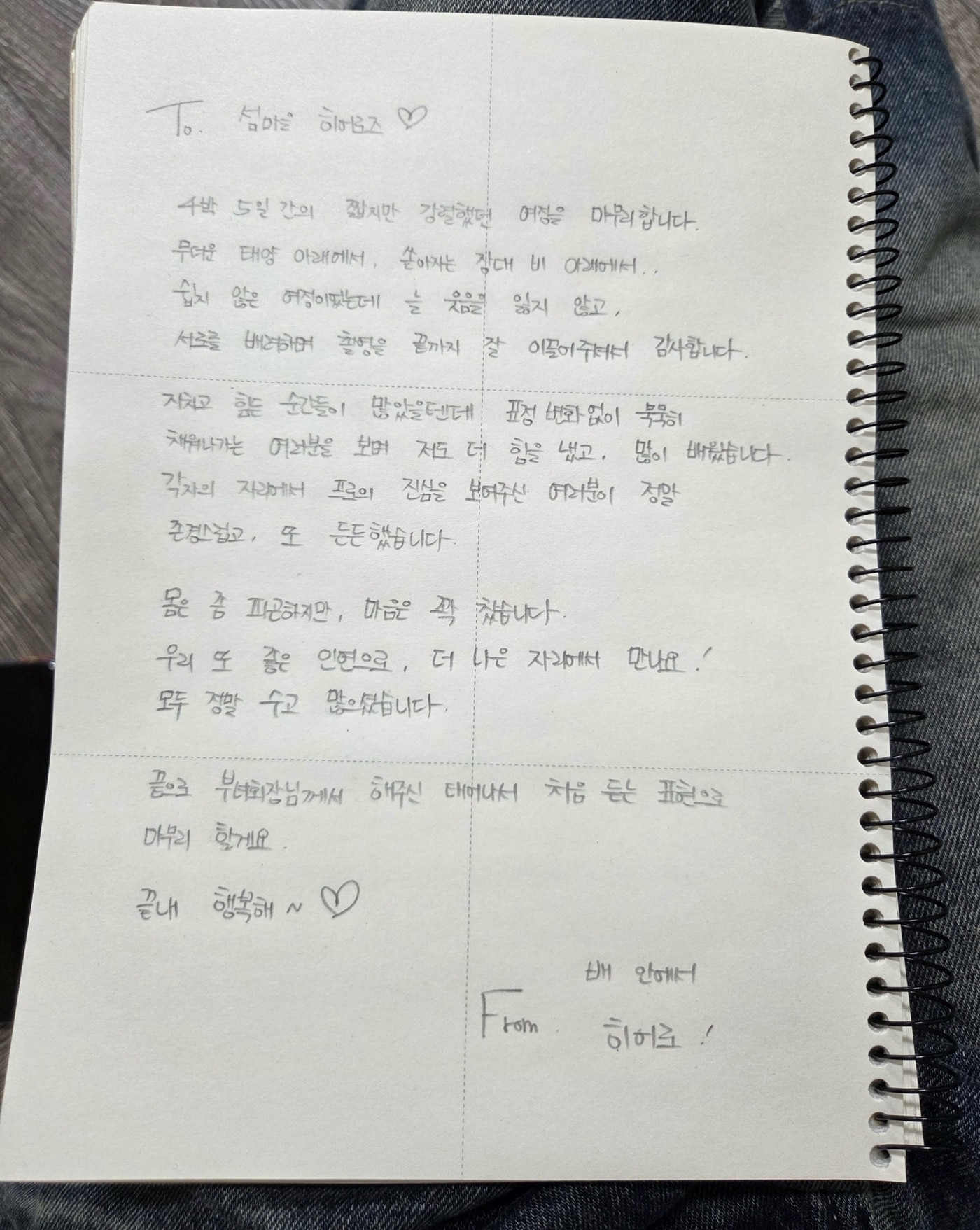 SBS 섬총각 영웅