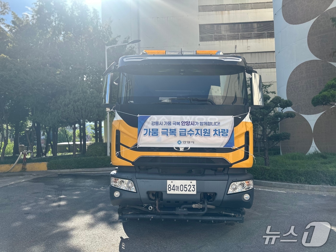 경기 안양시가 심각한 가뭄을 겪고 있는 강릉시를 지원하기 위해 살수차 등을 지원한다.(안양시 제공. 재판매 및 DB금지)/뉴스1