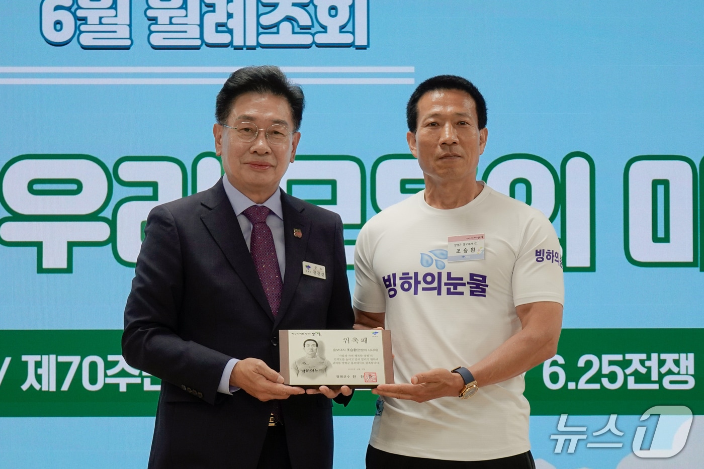  맨발의 사나이 조승환(양평군 제공. 재판매 및 DB 금지)/뉴스1