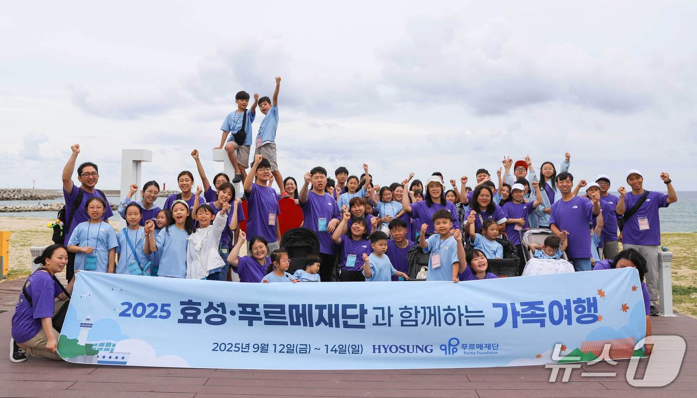 &#39;2025 효성-푸르메재단과 함께하는 가족여행&#39;에 참석한 가족들이 기념사진을 촬영하고 있다. &#40;사진제공 = 효성&#41; 