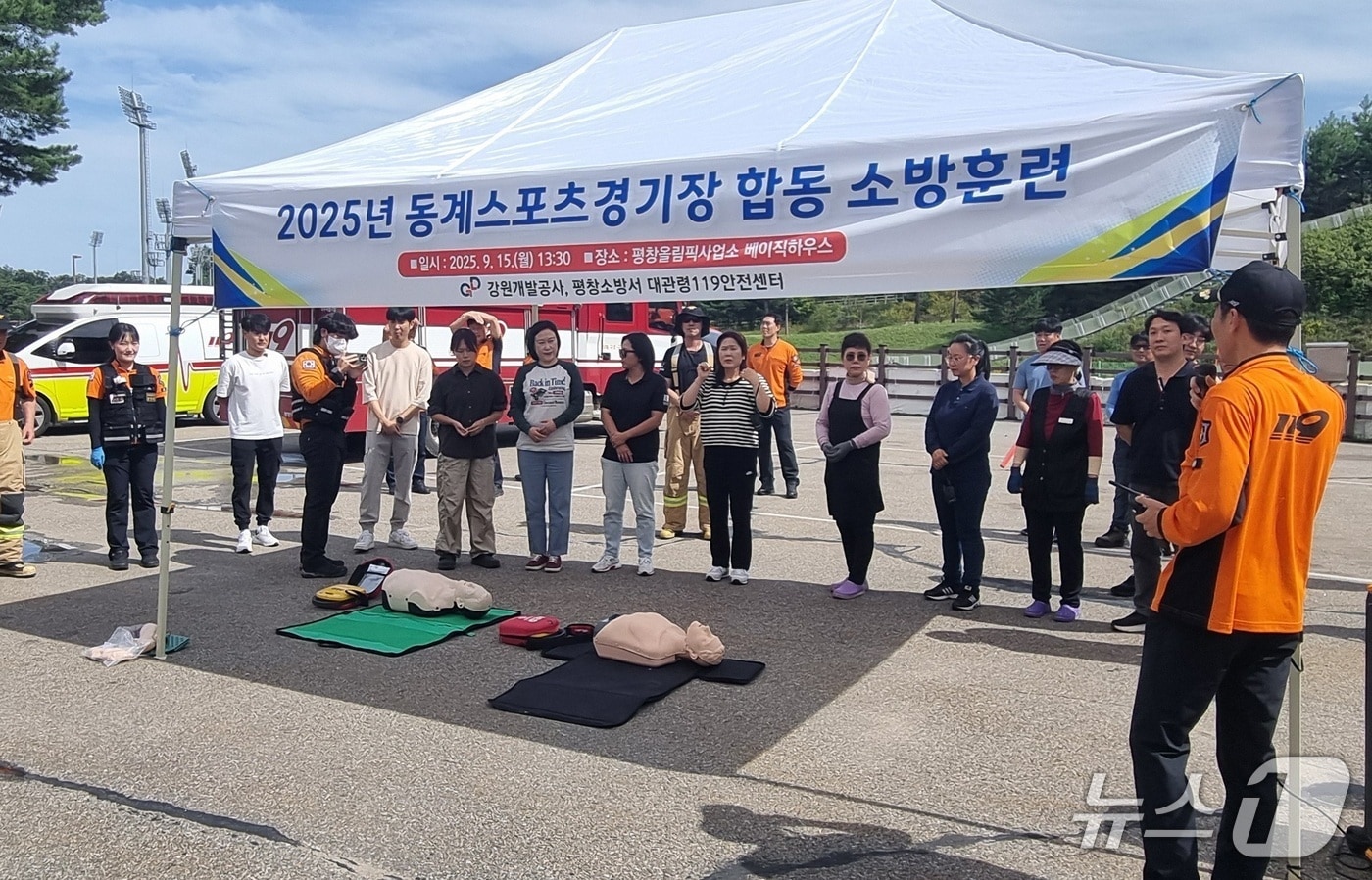 강원개발공사, 대관령119안전센터와 합동 소방훈련.(강원개발공사 제공, 재판매 및 DB금지)