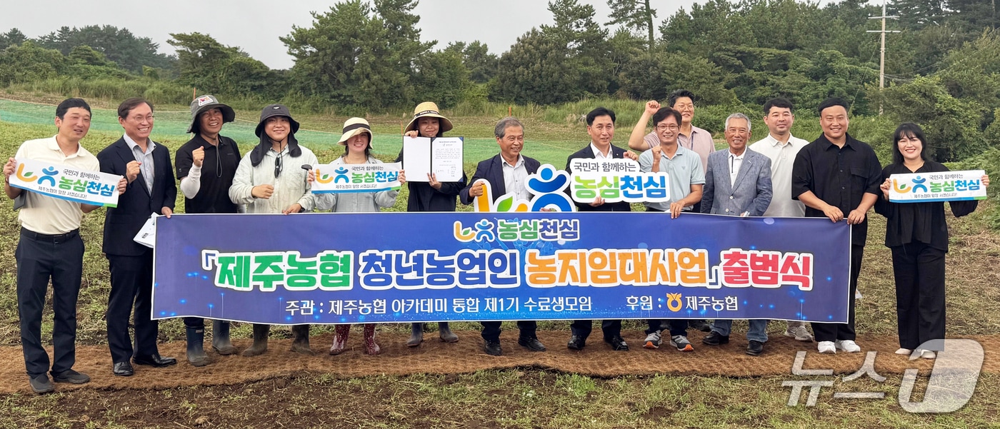 15일 오전 제주시 애월읍 광령리에서 열린 제주 청년 농업인 농지임대사업 출범식.(농협중앙회 제주본부 제공, 재판매 및 DB 금지)