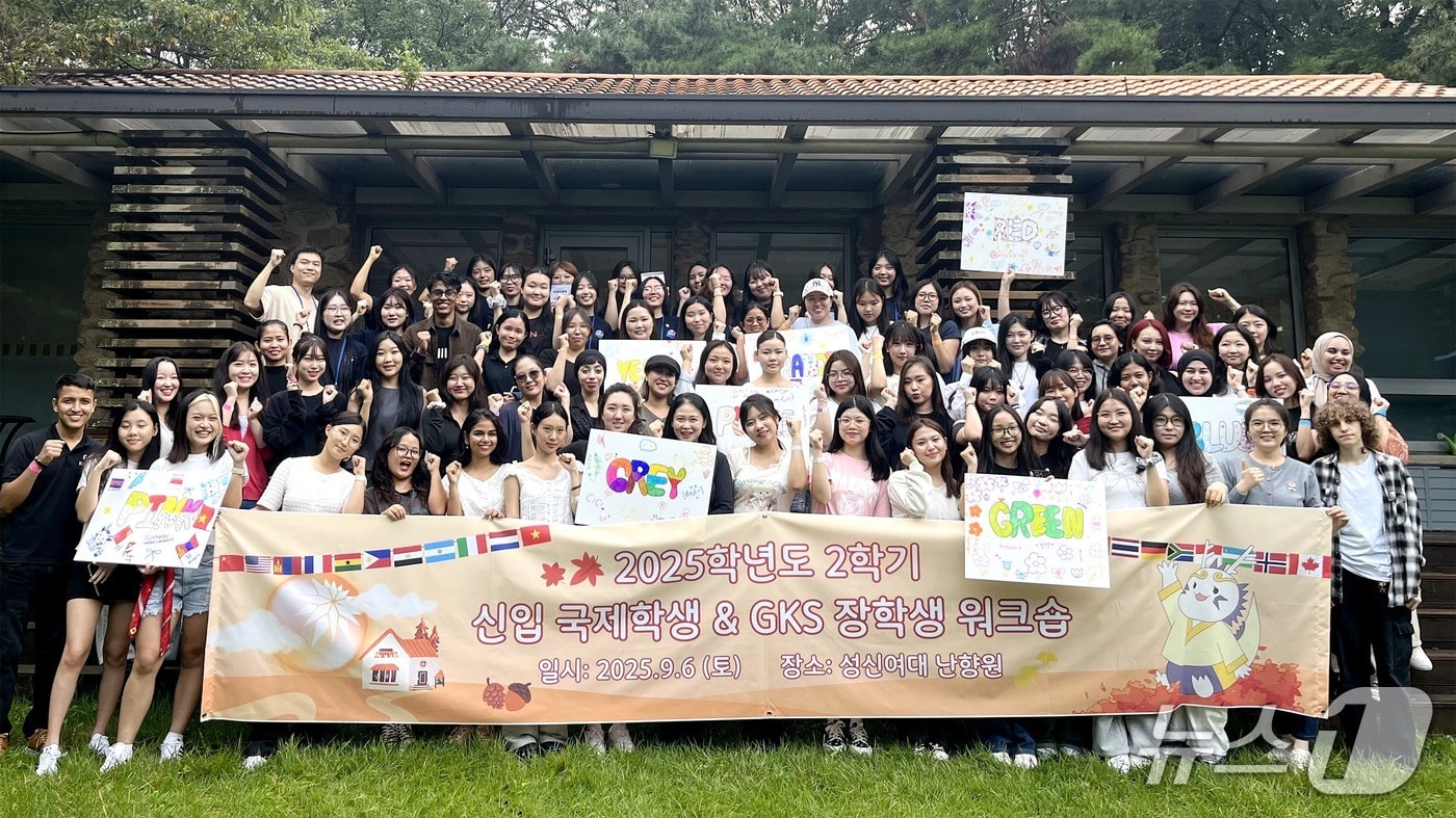 성신여대 2025-2학기 신입 국제학생 및 GKS 장학생 워크숍에 참여한 국제학생들. (성신여대 제공)