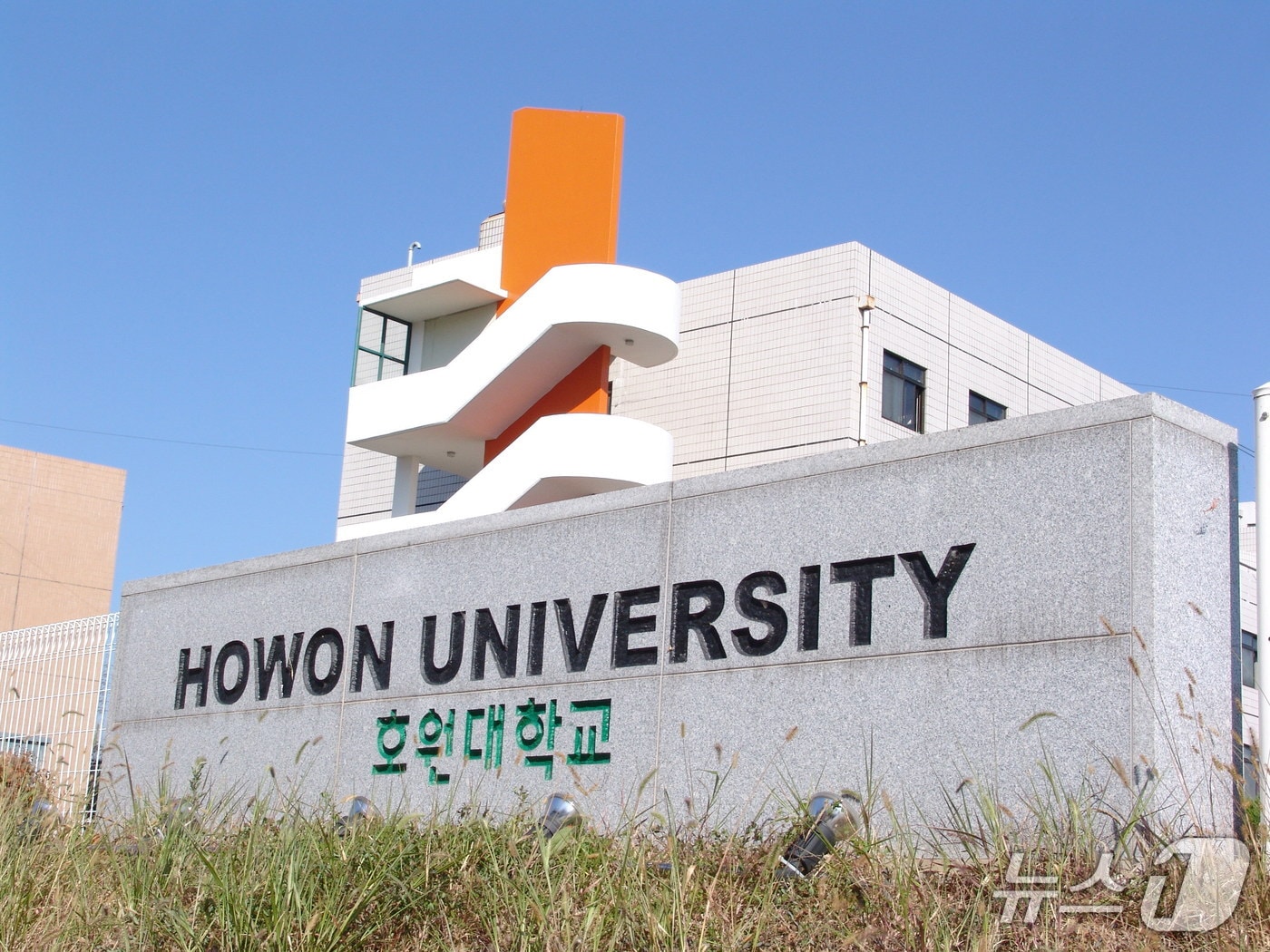 호원대학교 실용음악학부 공연