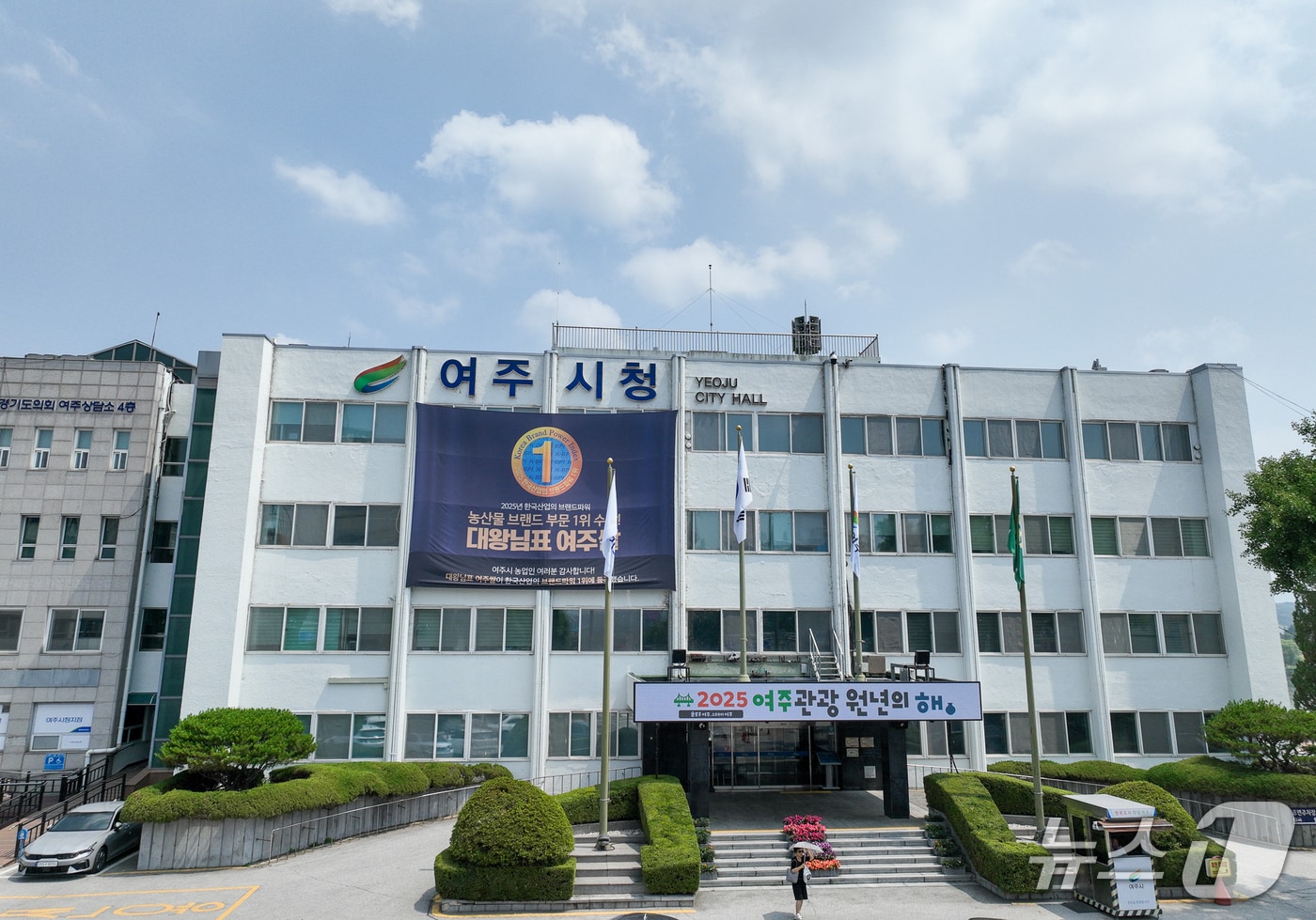 경기 여주시청(여주시 제공. 재판매 및 DB 금지)/뉴스1 