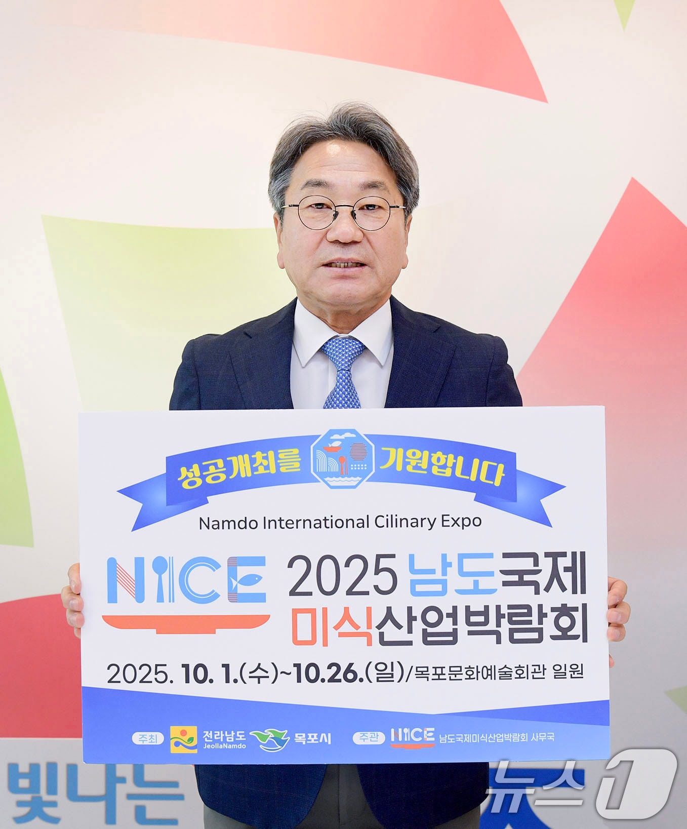 강기정 광주시장이 15일 &#39;남도 국제미식산업 박람회&#39;의 성공 개최를 기원하는 릴레이 응원 챌린지에 동참하고 있다.&#40;광주시 제공. 재판매 및 DB 금지&#41; 2025.9.15/뉴스1 