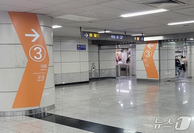 서울지하철 9호선 안내사인 신규 디자인.(서울시메트로 제공)