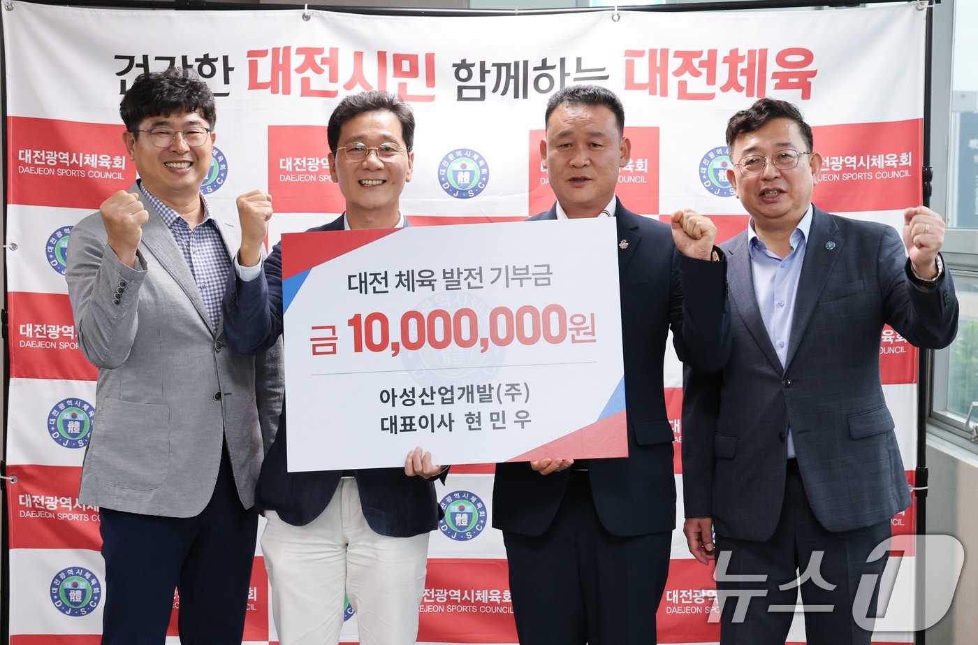 현민우 아성산업개발주식회사 대표(대전시탁구협회장, 대전시자원봉사연합회 운영위원장, 오른쪽 두 번째)이 15일 대전시체육회에서 이승찬 회장(왼쪽 두 번째)에게 체육 발전기금 1000만원을 기탁하고 있다. ⓒ News1 김기태 기자