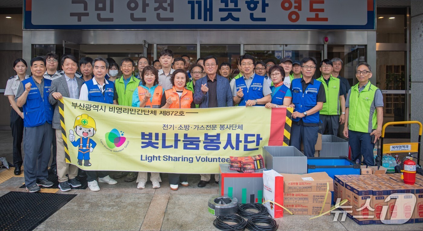 부산 영도구가 취약계층 전기·소방·가스시설 안전 점검을 실시하고 있다.(영도구 제공. 재판매 및 DB 금지)