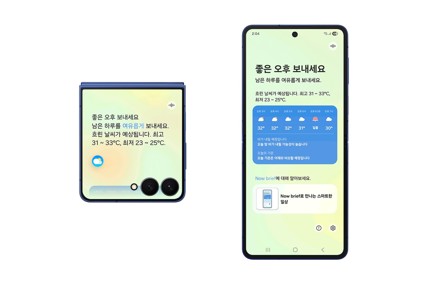 One UI 8 '나우 브리프'(삼성전자 제공. 재판매 및 DB금지)/뉴스1