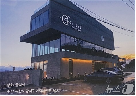 아름다운 간판 부문 대상 강철영 作 ‘글리세(GLIESE)’.(부산시 제공. 재판매 및 DB금지)