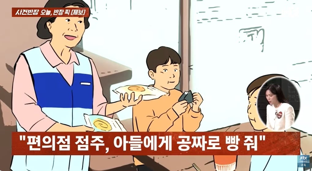 (JTBC '사건반장' 갈무리)