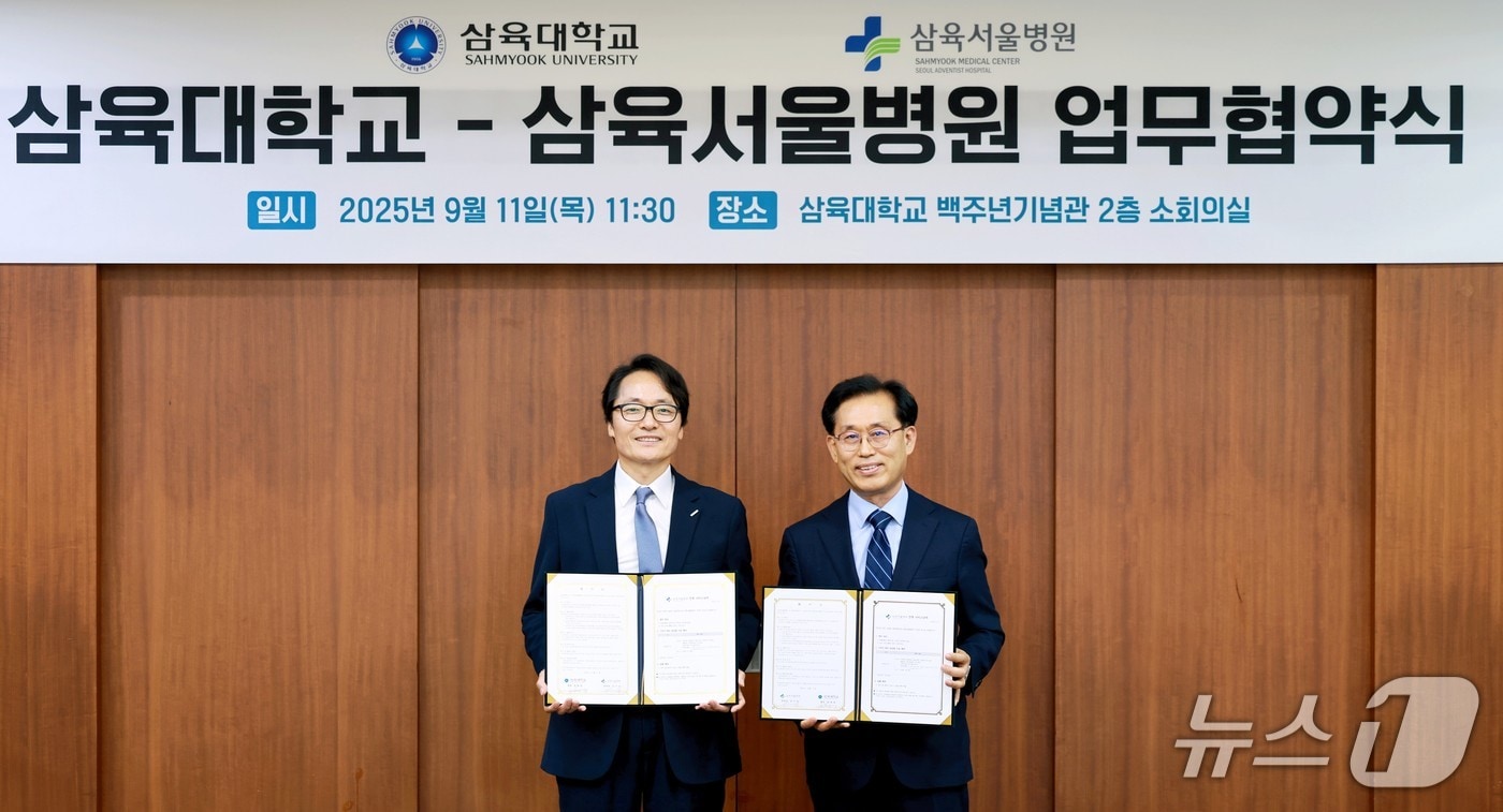 삼육대는 삼육서울병원과 기부자 예우 및 대학 구성원의 의료복지 확대를 위한 업무협약(MOU)을 체결했다고 16일 밝혔다.(사진 왼쪽부터) 제해종 삼육대 총장, 양거승 삼육서울병원장.(삼육대 제공)