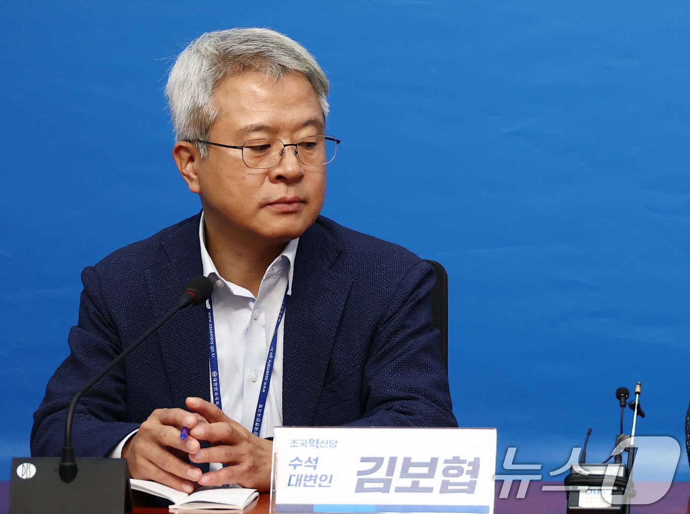 김보협 전 대변인 (뉴스1 DB)2024.9.29/뉴스1