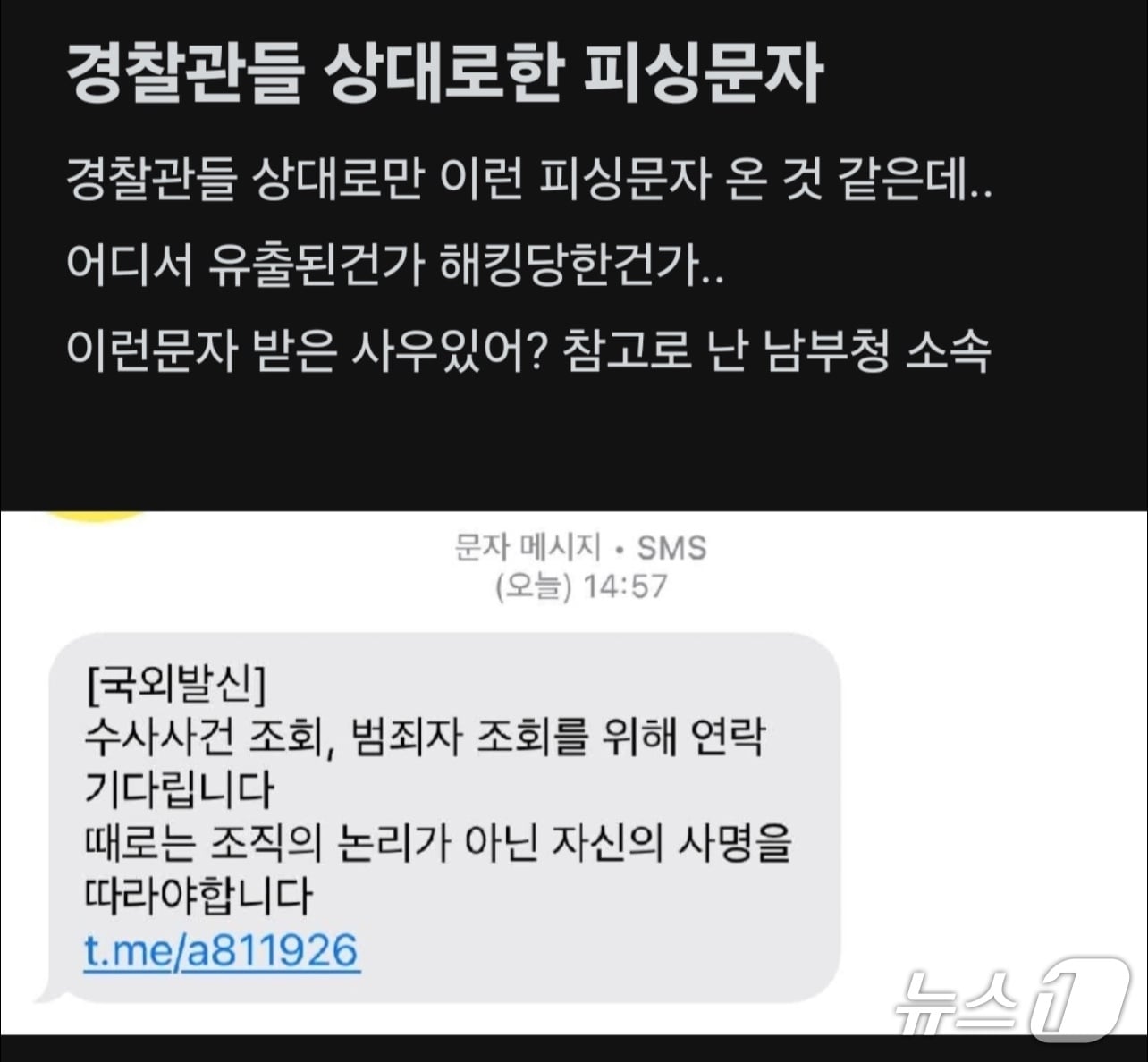 직장인 전용 온라인 커뮤니티 블라인드 갈무리