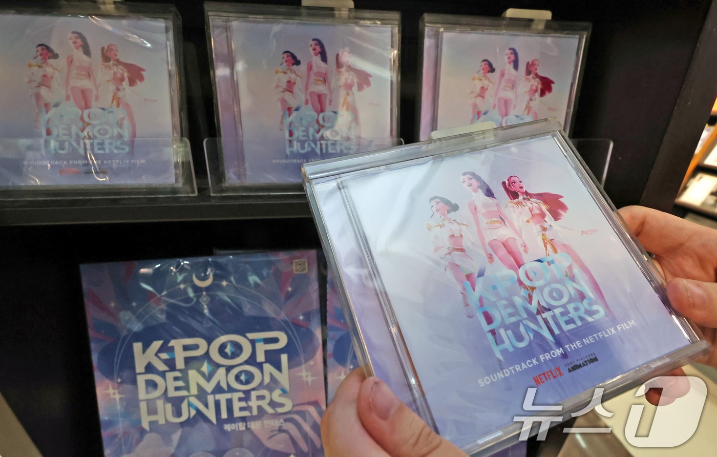 16일 서울 종로구 교보문고 광화문점을 찾은 시민이 케이팝 데몬 헌터스 음반을 살펴보고 있다. 2025.9.16/뉴스1 ⓒ News1 장수영 기자