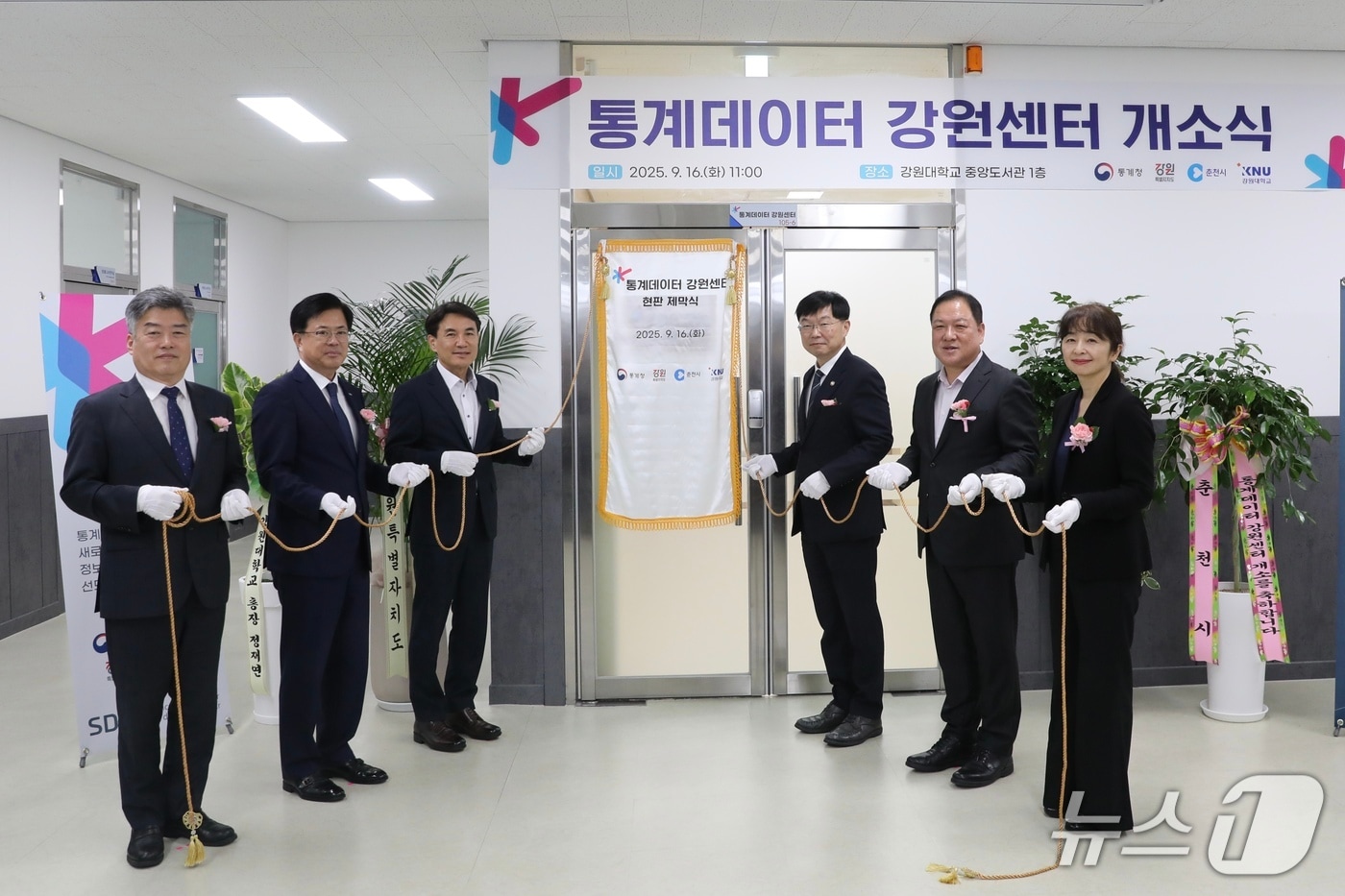 통계청은 16일 강원 춘천시 강원대학교에 통계데이터센터(SDC)를 개소했다.(통계청 제공)