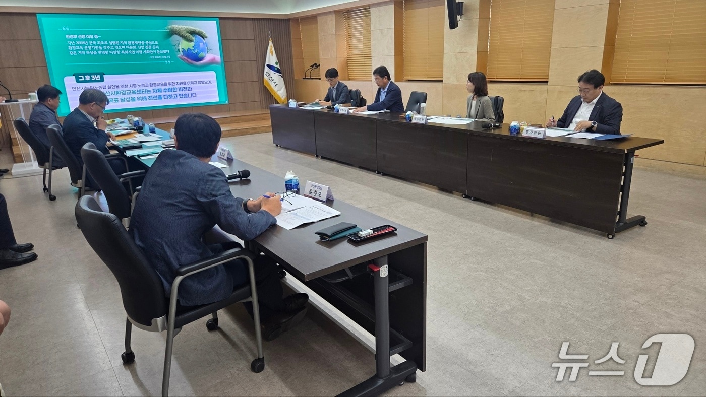 환경부 평가단이 안산시청 제1회의실에서 2025년 환경교육도시 지정을 위한 현장평가를 진행하고 있다.(안산시 제공)