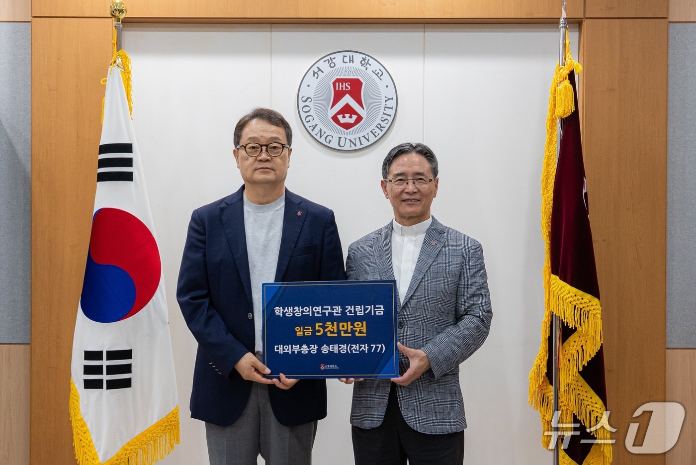 왼쪽부터 송태경 대외부총장, 심종혁 총장. (서강대 제공)