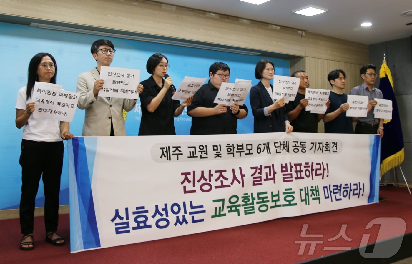 '제주지역 중학교 교사 사망사건' 100일을 맞아 16일 오후 제주도의회 도민카페에서 열린 공동 기자회견. 2025.9.16/뉴스1 ⓒ News1 홍수영 기자