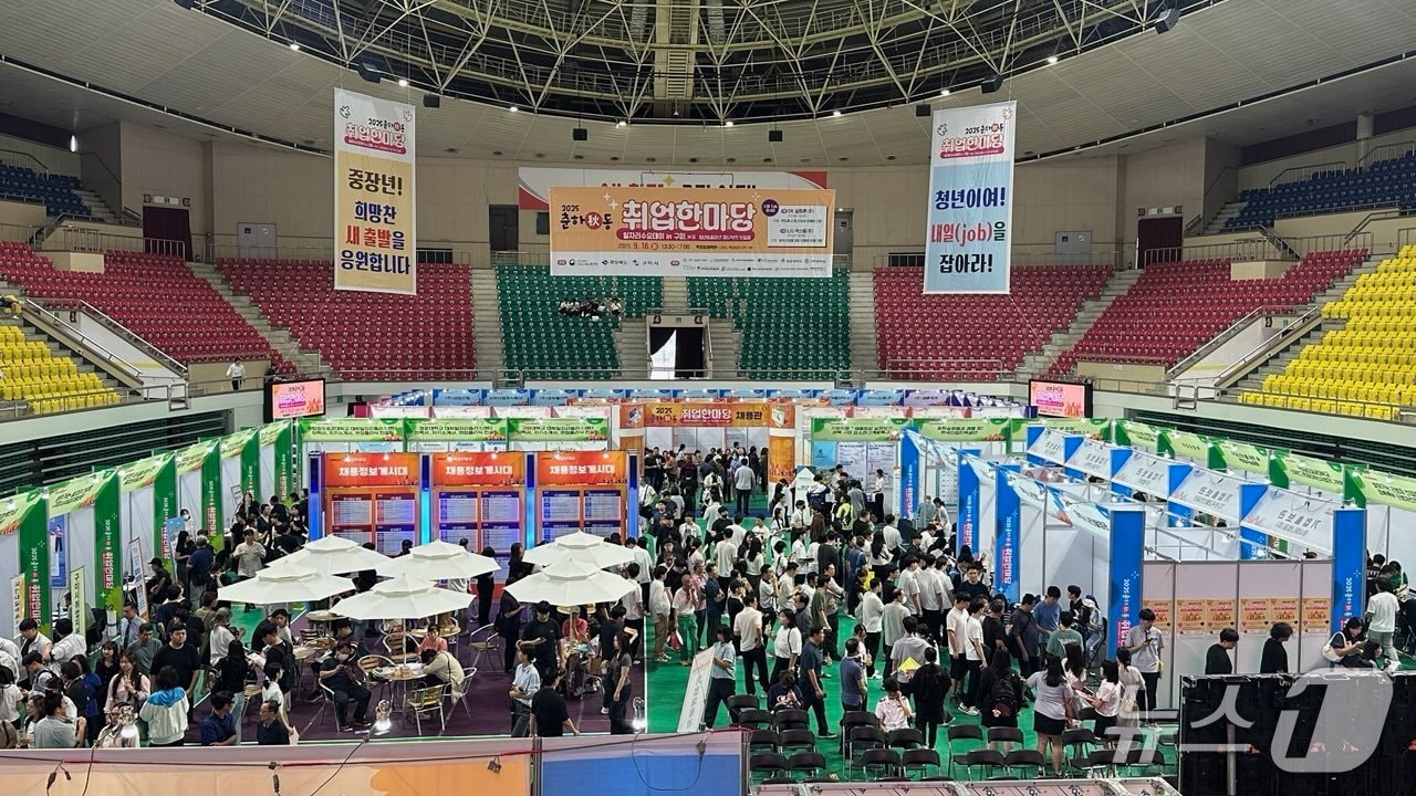 16일구미 박정희체육관서 열린 '춘하秋동 취업한마당' 행사.(구미시 제공. 재판매 및 DB금지)/뉴스1