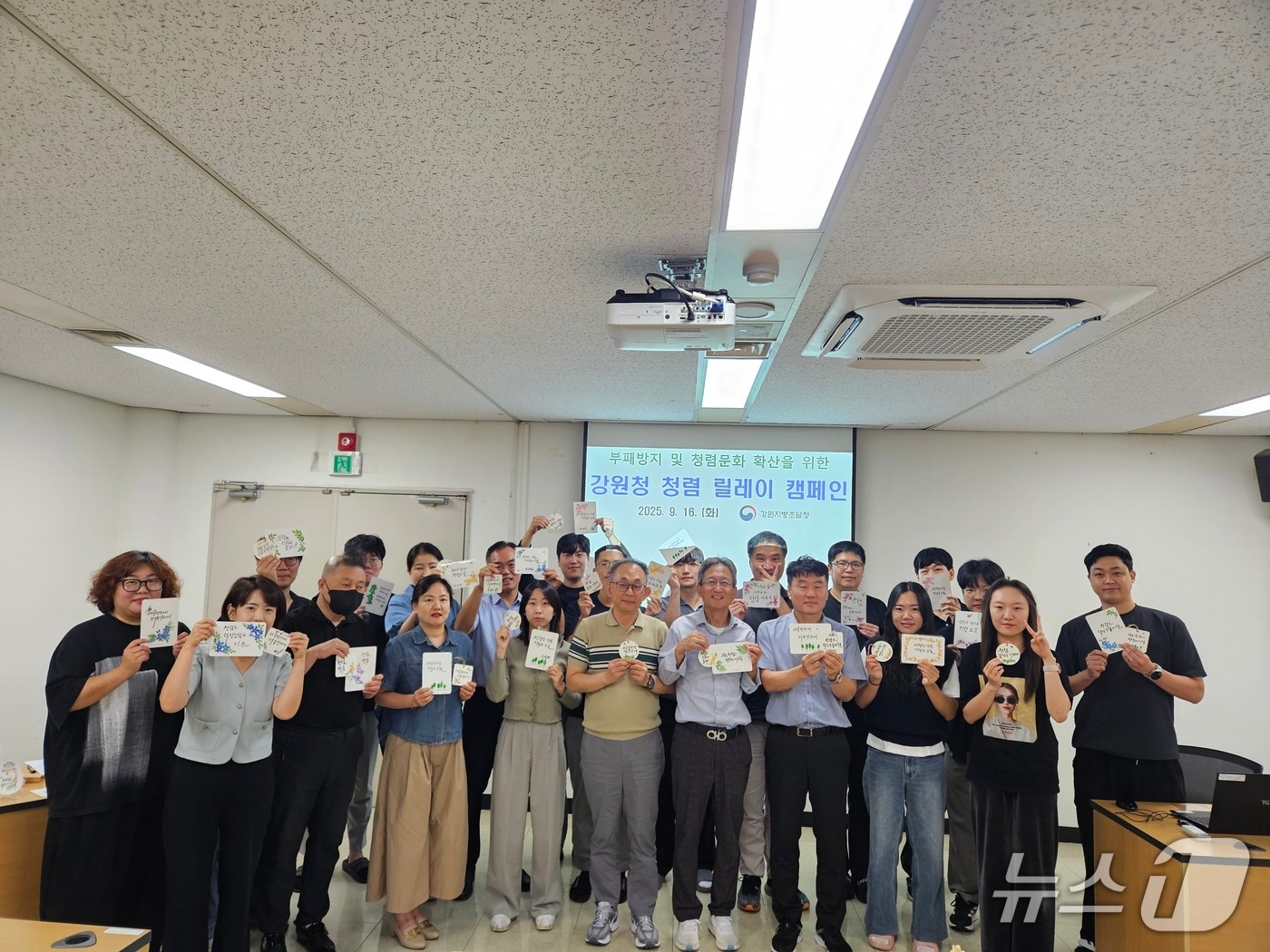 강원조달청 청렴실천 캠페인.(강원조달청 제공. 재판매 및 DB금지)/뉴스1