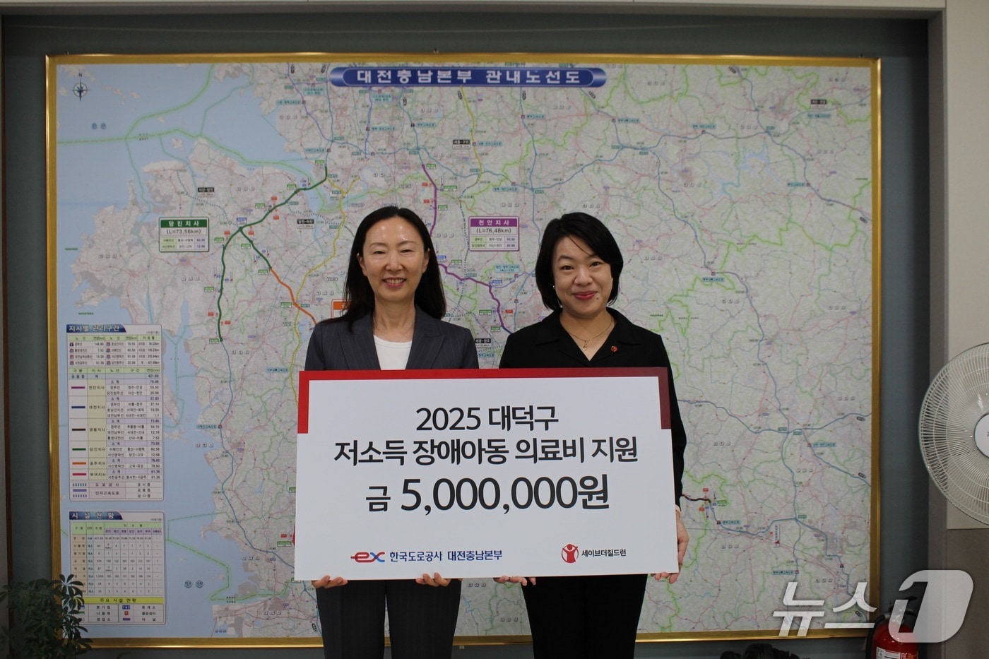 이혜옥 한국도로공사 대전충남본부장(왼쪽)과 심혜설 세이브더칠드런 중부지역본부장이 16일 저소득 장애아동 의료비 기탁식을 갖고 기념사진을 촬영하고 있다.(도로공사 대전충남본부 제공) /뉴스1