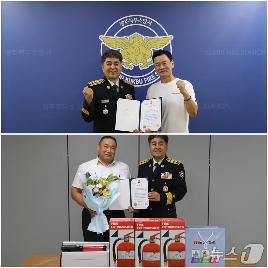 광주 북부소방서가 지난 15일 응급상황에서 생명을 구한 의인 2명에게 표창장을 수여하고 있다. (광주 북부소방 제공. 재판매 및 DB 금지)