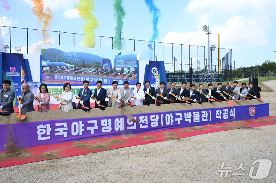 주요 내빈들이 한국야구명예의전당 착공 행사를 진행하고 있다.(기장군 제공. 재판매 및 DB금지)