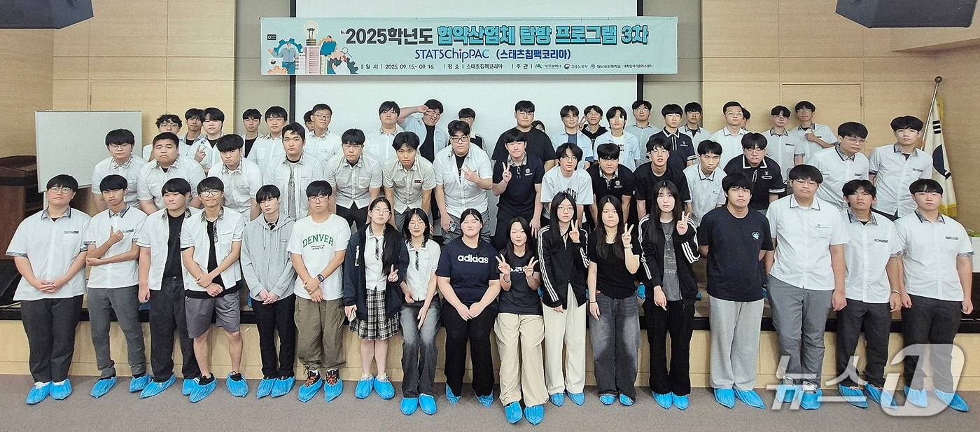 영남이공대 협약산업체 탐방 프로그램에 참여한 고교생들이 인천 스태츠칩팩코리아를 찾았다. (영남이공대 제공. 재판매 및 DB금지)